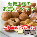 【ダイエットに糖質オフのふすまパン】送料無料！『低糖工房のお...