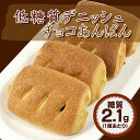 【糖質1個2.1g！食物繊維13g！】【3000円以上送料無...