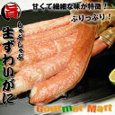 送料無料　特大[7L]生ズワイガニポーション 1.0kg しゃぶしゃぶ！ずわいがにのカニしゃぶ！【楽ギフ_のし宛書】