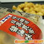 岩塚製菓 北の菓子職人 日高昆布醤油味