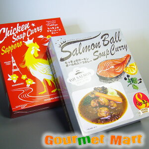 お中元 ギフト 札幌スープカレー らっきょ チキン＆サーモンボールスープカレー 2個食べ比べセット