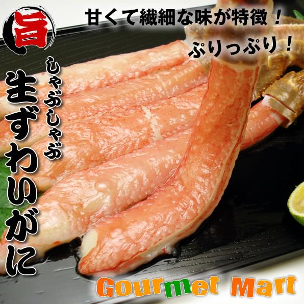 生ズワイガニポーション［Lサイズ］500g詰合せ...:gourmet-m:10004492