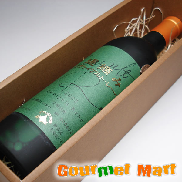 北海道ワイン 遅摘みツヴァイゲルト・レーベ 720ml（赤・やや辛口）　第八回国産ワインコンクール銅賞受賞（2008年度）お中元にどうぞ！