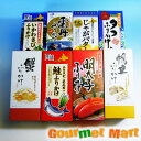 北海道直送!ふりかけバラエティ 8本セット