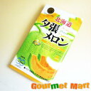 北海道夕張メロンチョコサンドクッキー 12枚入