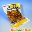 敬老の日 ギフト 小樽かね丁鍛治 縞ホッケふっくら小樽煮...