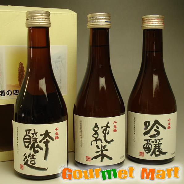 北海道　札幌の地酒　千歳鶴（本醸造・純米・吟醸）詰め合わせセット