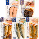 送料無料 煮魚セット 魚菜パックセット×2 合計10パック ...