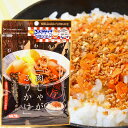 【メール便送料無料】肉じゃがふりかけ<45g×1>2015年...