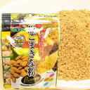 【メール便送料無料】黒ごまきな粉 プレミアム<220g×1>毎朝一杯のおいしい健康ドリンクで健康生活のお供に!【黒ごまきな粉 premium】【きな粉】【きなこ】【大豆】【黒ごま】【黒ゴマ】【黒胡麻】【レシピ】【smtb-T】【常温商品】