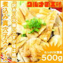 【訳あり】活じめ煮込み真穴子スライス不揃い<煮あなご500g>巻物、丼ネタ、酢の物等に!【築地 寿司 蒲焼き 江戸前 穴子 あなご あなご寿司 煮あなご 煮アナ... ランキングお取り寄せ
