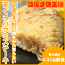 肉厚まぐろハラミステーキ用霜降りメバチまぐろ腹身は大トロ部分【まぐろ めばちまぐろ メバチマグロ 鮪 腹身 はらみ ハラミ ハラモ はらぼ 大トロ ステーキ 築地市場 レシピ ギフト】【楽ギフ_のし】r