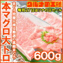 【毎月27日⇒ツナの日限定セール】本マグロ 本まぐ