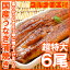 【送料無料】超特大!国産うなぎ蒲焼き 平均250g前後×6尾 タレ付き 柔らかうなぎを丁寧に焼き上げた!まさに国産の最高級品質。デパ地下にも卸しています【うなぎ ウナギ 鰻 うな丼 うな重 ひつまぶし 土用の丑 ギフト】【smtb-T】 16,800円