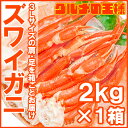 【送料無料】ズワイガニ×1箱<3Lサイズ・2kg・本ズワイガニ5肩前後>解凍するだけでOK!ボイル冷凍ズワイガ二セクション【ズワイガニ ずわいがに かに カニ 蟹 ずわい蟹 築地 かに鍋 焼きガニ レシピ ギフト】【smtb-T】【楽ギフ_のし】【1217RFD】r