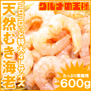 特大4Lサイズ天然むき海老IQF冷凍で鮮度抜群プリプリ【むきえび ムキエビ えび 海老 エビチリ 蝦 タイ バナメイ 築地 業務用 冷凍食品 フリッター フライ 唐揚げ お弁当 おかず レシピ ギフト】【楽ギフ_のし】r