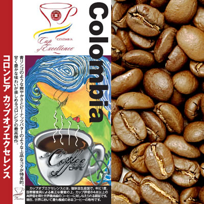 コロンビアカップオブエクセレンス（200g）/グルメコーヒー豆専門加藤珈琲店【RCPmara1207】 