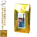 ルワンダカップオブエクセレンス(200g)/グルメコーヒー豆専門加藤珈琲店/珈琲豆