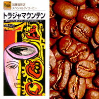 トラジャマウンテン（100g）/グルメコーヒー豆専門加藤珈琲店