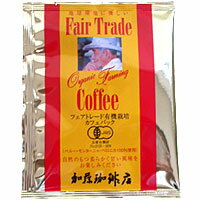 有機栽培認証ペルーカフェバッグ/ドリップ珈琲//グルメコーヒー豆専門加藤珈琲店ドリップコーヒー/ドリップ珈琲