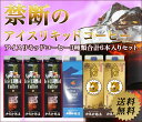 禁断のアイスリキッドコーヒーお試し6本セット（SP3BL3）