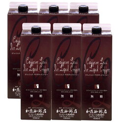 送料無料/<strong>カフェインレス</strong>アイスリキッドコーヒー【6本】セット　無糖　/<strong>アイスコーヒー</strong>も加藤珈琲店にお任せ下さい！コ-ヒ-アイス珈琲/グルメコーヒー豆専門加藤珈琲店