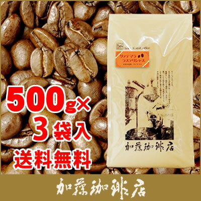 【業務用卸3袋セット】グァテマラ・ラスデリシャス500g×3袋セット(ラス×3)/グルメコ…...:gourmetcoffee:10003095