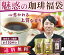 この香りと味わい！このコーヒーはまさにアロマテラピーです！◆赤札スタッフ価格珈琲福袋送料無料61%OFF