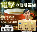 お買い物駅伝1000円ポッキリ500g×2入セット[Kコロ・Kモカ/各500g]★最大45倍★お買い物駅伝　東海・北陸・甲信越エリア3時間限定！ダッシュタイム