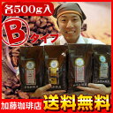 【B500gタイプ】カップオブエクセレンスたっぷり4点セット[Cニカ・Cコス・Cホン・Cグァテ]/コ-ヒ-/コーヒー豆/グルメコーヒー豆専門加藤珈琲店