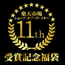 11年連続受賞記念特別珈琲福袋(AB・Cブラ・金・鯱)11年連続ショップ・オブ・ザ・イヤー受賞記念企画