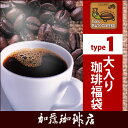 タイプ1・秋のコーヒーアベニュー大入り珈琲福袋（Qコス×2・バラオナ×2）/（500g×4袋 2kg）