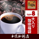 タイプ8・スペシャルティ珈琲大入り福袋(Qメキ×2・ラスデリ×2)/(500g×4袋 2kg)