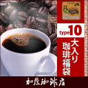 タイプ10・コーヒーの日フェア大入り珈琲福袋(2セットでRM付)（Qケニ×2・ラオス×2）/（500g×4袋 2kg）