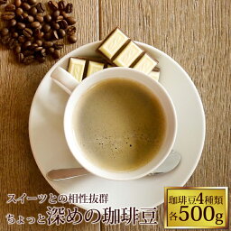 新・シアトル系カフェ珈琲福袋(フルQコロ・鯱・クリス・TSUBAKI）/グルメコーヒー豆専門<strong>加藤珈琲店</strong>/珈琲豆