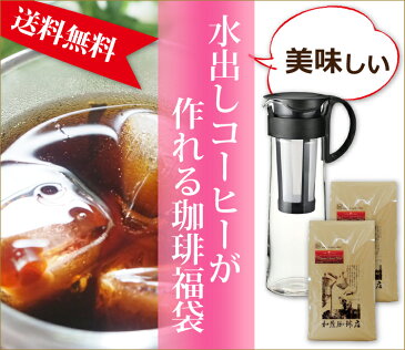 送料無料/美味しい水出しコーヒーが作れる珈琲（コーヒー）福袋[ヨーロ×2・メジャースプーン]　コーヒー/コ-ヒ-/水出し珈琲/アイス珈琲/アイスコーヒー/（500g×2袋 1kg）/グルメコーヒー豆専門加藤珈琲店/珈琲豆