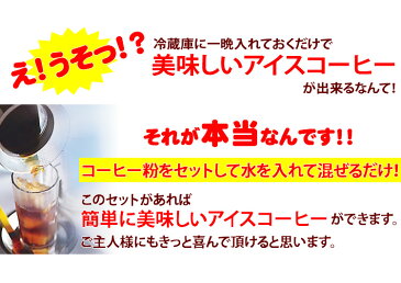 送料無料/美味しい水出しコーヒーが作れる珈琲（コーヒー）福袋[ヨーロ×2・メジャースプーン]　コーヒー/コ-ヒ-/水出し珈琲/アイス珈琲/アイスコーヒー/（500g×2袋 1kg）/グルメコーヒー豆専門加藤珈琲店/珈琲豆