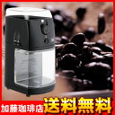 パーフェクトタッチ電動コーヒーミル付福袋[G200・鯱200/各200g]メリタ（Melitta）コーヒー/コ-ヒ-/コーヒー豆/福袋/珈琲ミル　グルメコーヒー豆専門加藤珈琲店/珈琲豆