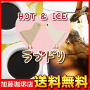 HOT＆ICEラブドリで幸せ珈琲福袋[ロイヤル・アイス]コーヒー/コーヒー豆/コ-ヒ-/アイス珈琲/アイスコーヒー珈琲/コーヒー/コーヒー豆/コ-ヒ-/アイス珈琲/アイスコーヒー送料無料