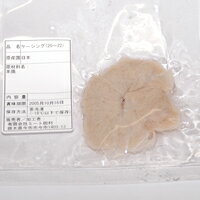 手作りソーセージ用天然腸【羊腸（20-22）】ニュージーランド産　少量パックで使い易い！（冷蔵）【SBZcou1208】