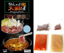 手軽に本格火鍋が楽しめます【火鍋の素(ラムしゃぶ用)150g(約2〜3人分)】辛さ調節できます! 薬膳 しゃぶしゃぶ 仔羊 ナツメ クコの実 山椒 クローブ ナツメグ クミン 唐辛子 子羊【05P03Sep16】