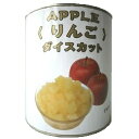 ツインベアー りんごダイス #1/缶詰/製菓材料