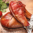 [ スモーク ターキー レッグ 5本 ( 約350 / 40...