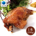 鴨肉 コンフィ 200g 冷凍 チェリバレー 合鴨 【冷凍品】