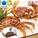 【送料込み】【訳あり】[得ソフトシェルクラブM(約50g×1...