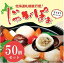 北海道産じゃがぽぉ50玉