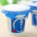 御前酒 地酒ゼリー(3個セット)お酒がちょっぴり香るぷるぷるゼリー 日本酒ゼリー