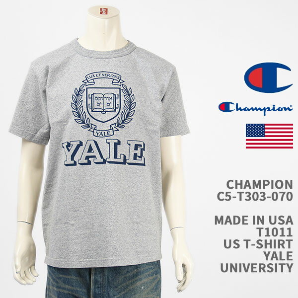 Champion チャンピオン メイドインUSA <strong>T1011</strong> Tシャツ イェール（エール）大学 CHAMPION MADE IN USA <strong>T1011</strong> US T-SHIRT <strong>YALE</strong> UNIVERSITY C5-T303-070【国内正規品/米国製/半袖/クリックポスト】