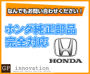 お客様依頼分 ビート ホンダ純正部品一式