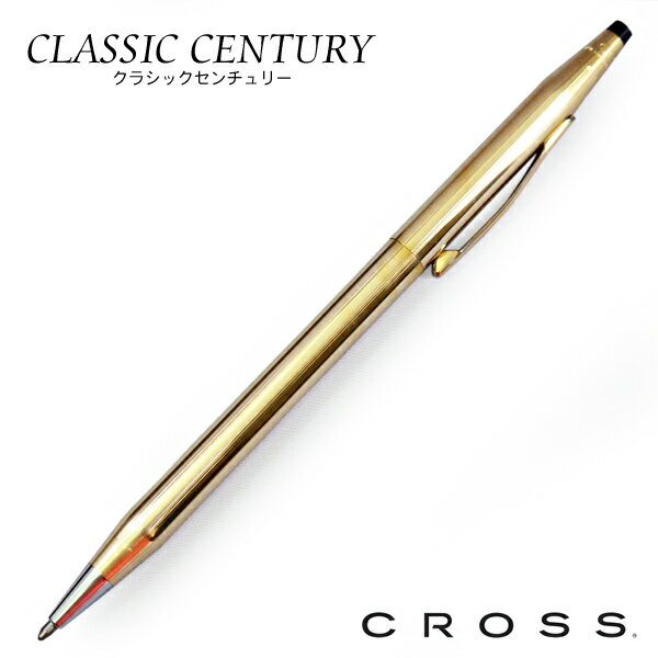 【送料無料】CROSS クロスクラシックセンチュリー 14金張 ボールペン1502 imported米国で最も長い歴史を誇る筆記具ブランド、クロス。